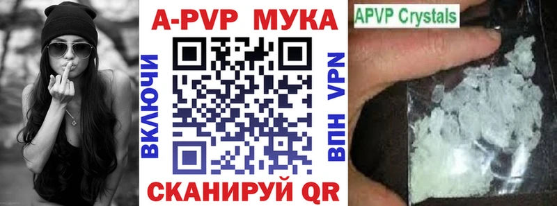 Альфа ПВП Crystall  хочу   Томари 
