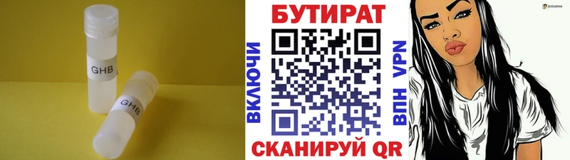 Бутират BDO 33% Томари