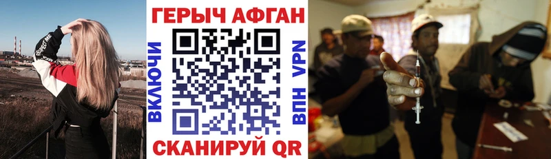 ГЕРОИН хмурый  Томари 